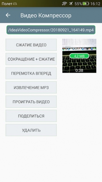 Видео компрессор