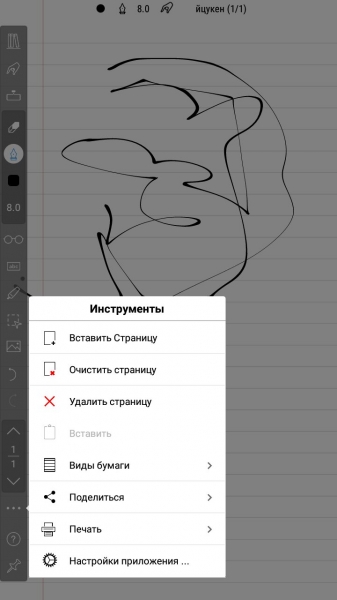 INKredible Handwriting Note