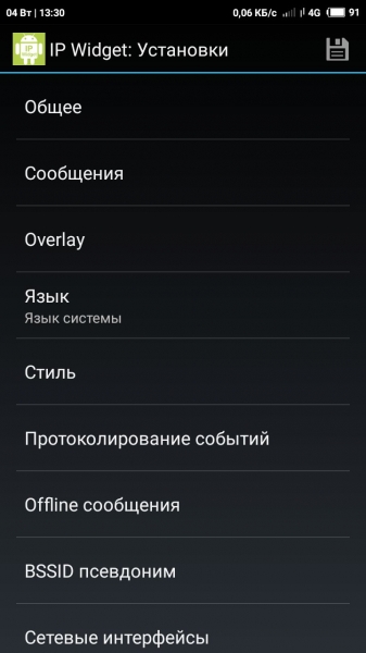IP Widget