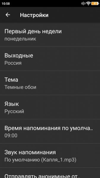 Календарь Moniusoft