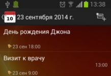 Календарь Moniusoft