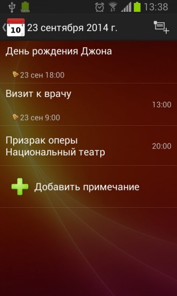 Календарь Moniusoft