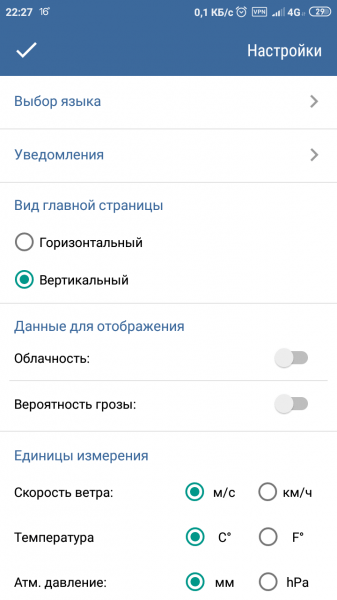 MeteoScope (Четкая погода)
