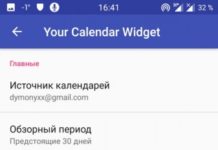 Your Calendar Widget