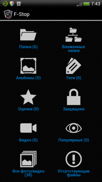 Медиа файлы. F-stop андроиды. Парольная защита Android TV. F-stop Androids.