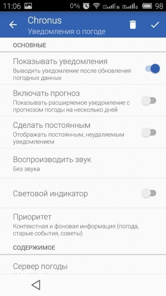 Chronus - виджеты