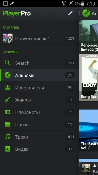 PlayerPro Music Player 