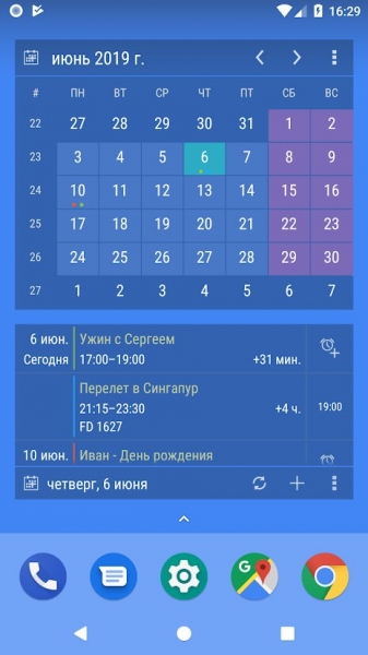 Виджет Календарь Premium