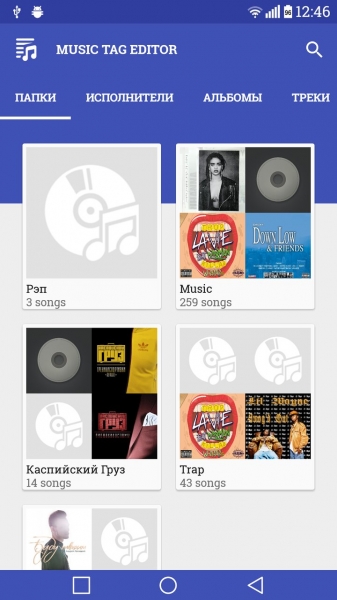 Music Tag Editor