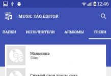 Music Tag Editor
