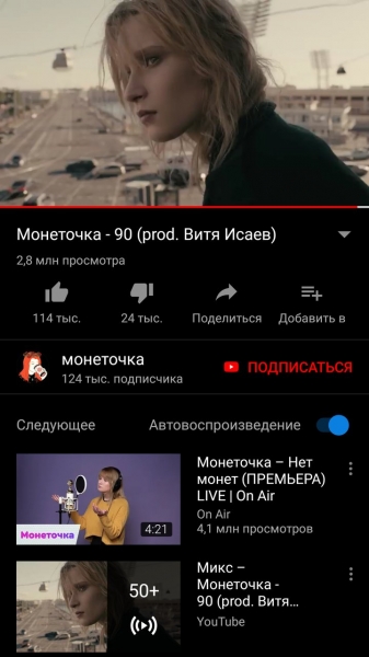Ютуб Vanced