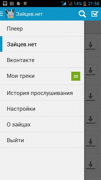 Zaycev.net