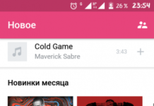 BOOM – музыкальный плеер