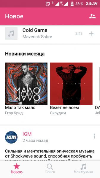 BOOM – музыкальный плеер