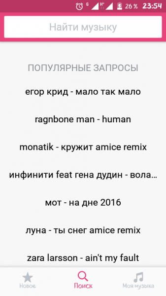 BOOM – музыкальный плеер