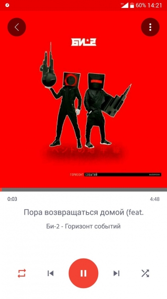 Eon Music Player