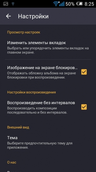 Проигрыватель Pulsar