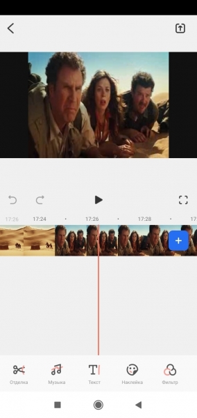 FilmoraGo Free Video Editor