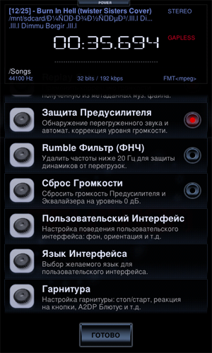 Neutron Music Player