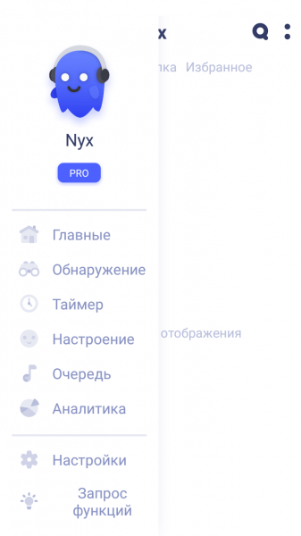 Nyx Music Player
