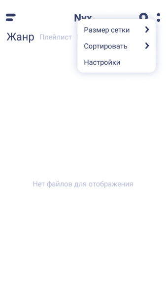 Nyx Music Player