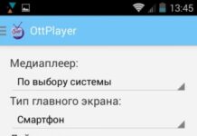 OttPlayer
