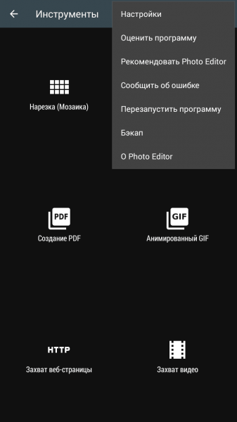 Photo Editor