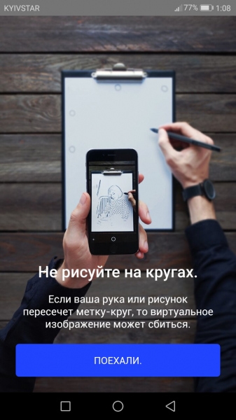 SketchAR