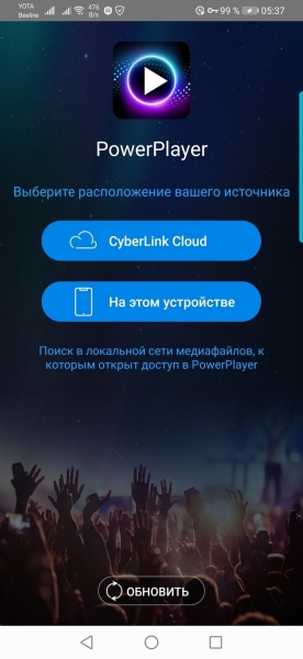 CyberLink PowerPlayer