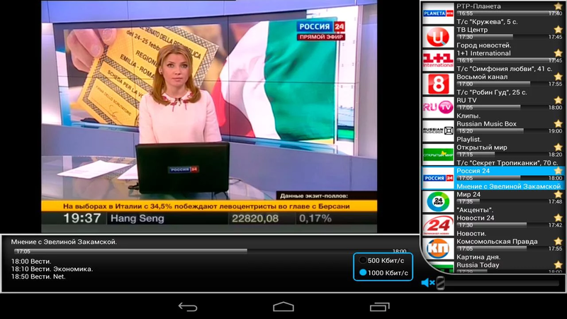 Parom TV