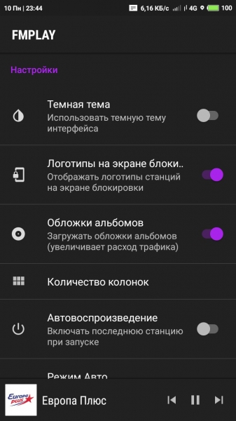 Радио плеер FMPLAY
