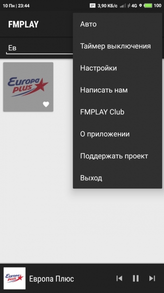 Радио плеер FMPLAY