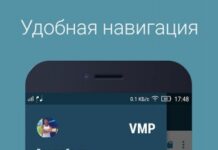 VMP — ВК Музыка