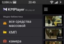 KMPlayer Pro