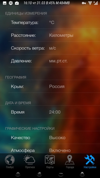 Weather Now