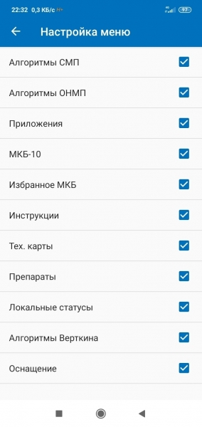 Справочник СМП