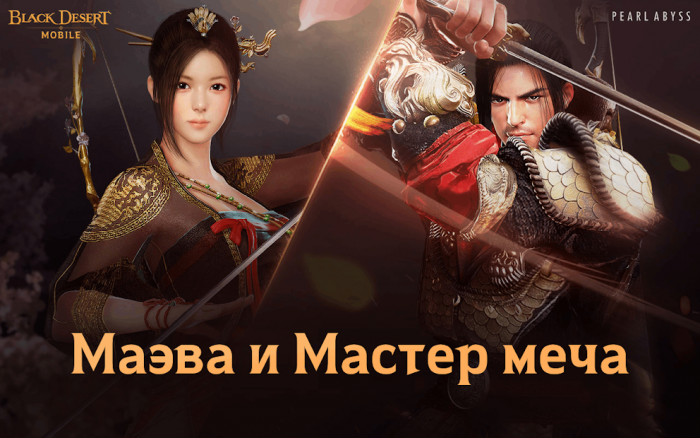 Black Desert Mobile