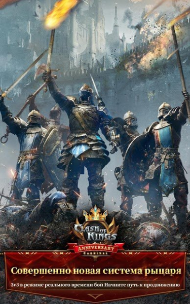 Clash of Kings