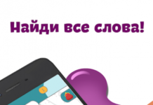 Филворды: поиск слов