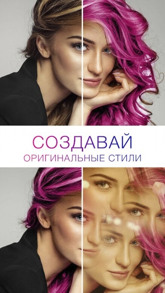 Фоторедактор Photo Lab