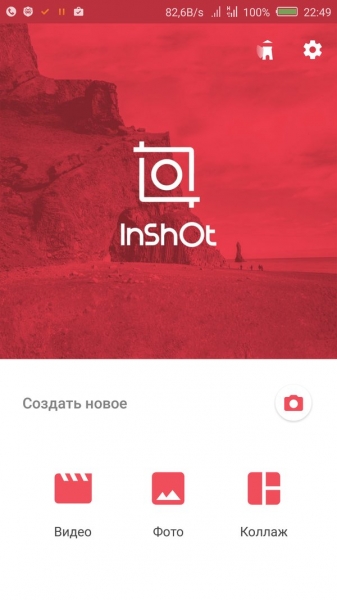 InShot
