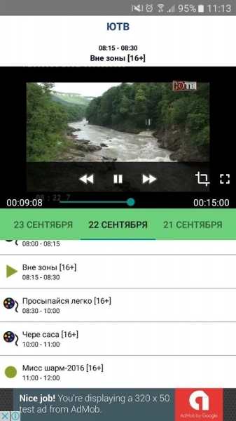 Лайм HD TV