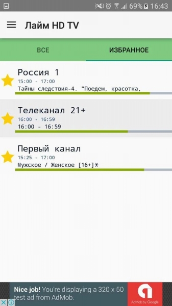 Лайм HD TV