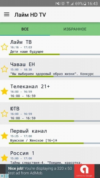 Лайм HD TV