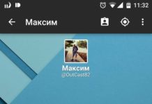 Plume for Твиттер