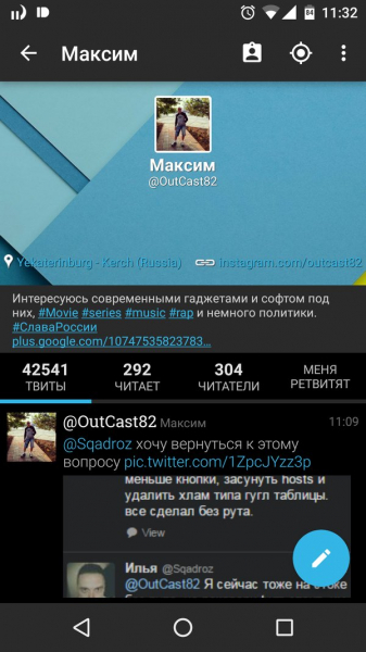 Plume for Твиттер