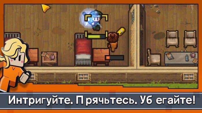 The Escapists 2: Карманный побег