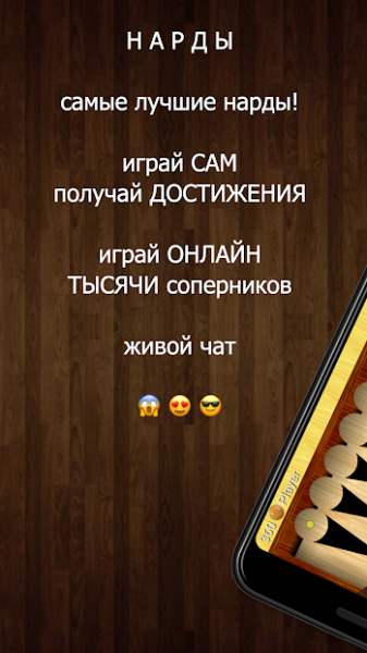 Длинноватые нарды