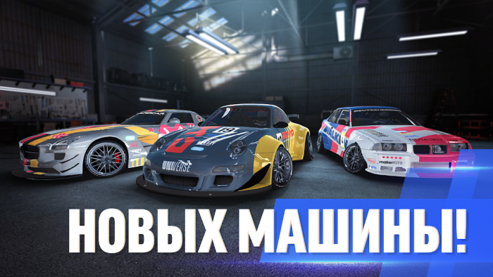 Drift Max Pro