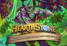 Hearthstone